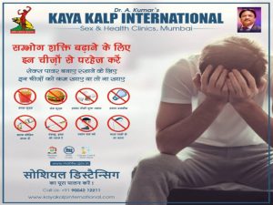 Kaya Kalp International Sex Health Clinics One of the Best