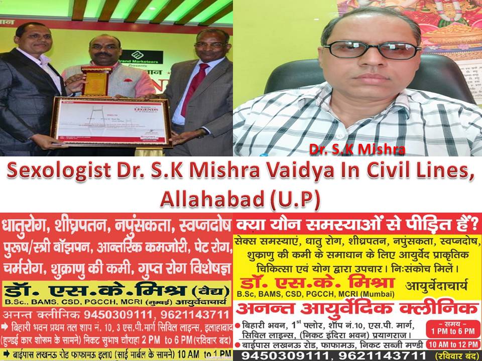 Dr. S.K Mishra Vaidya Allahabad, One of the Best Sexologist Doctor