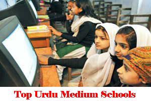 City Wise Best Urdu Medium Schools In India
