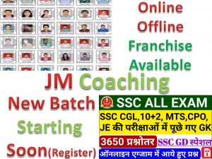 JM Coaching, One of the Best Online, Offline SSC Coaching In India